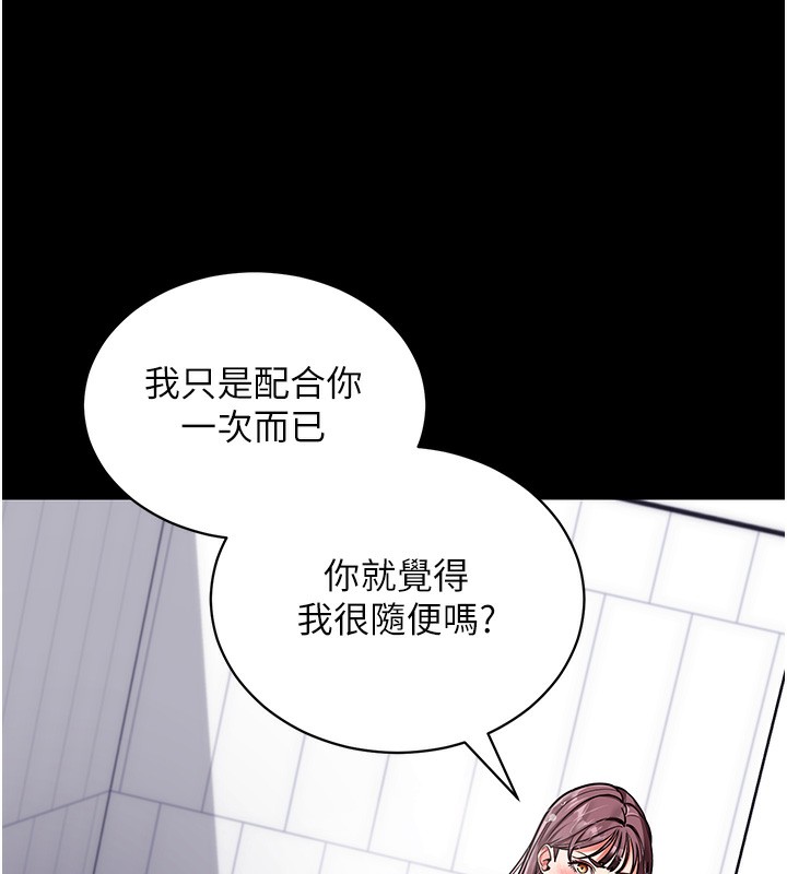 第13话-谢谢妳的「盛情款待」-拜脱拜脱App-wolfy,彼此（第9张）