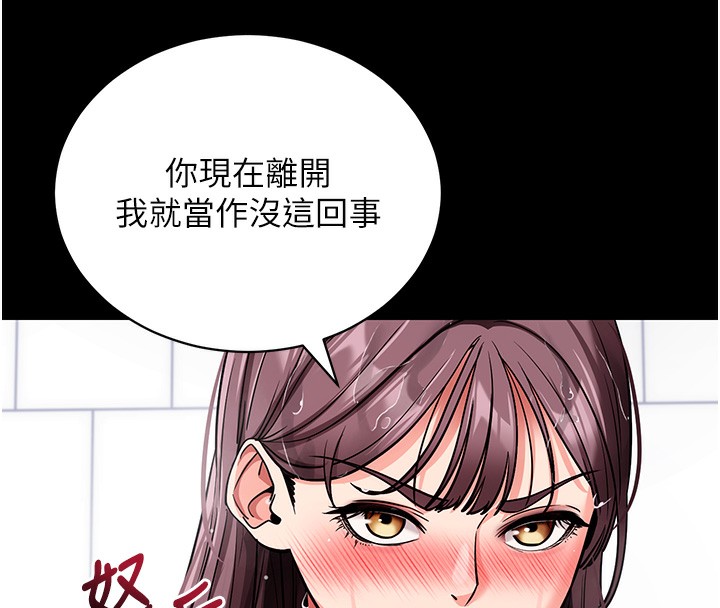 第13话-谢谢妳的「盛情款待」-拜脱拜脱App-wolfy,彼此（第12张）