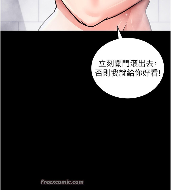 第13话-谢谢妳的「盛情款待」-拜脱拜脱App-wolfy,彼此（第14张）