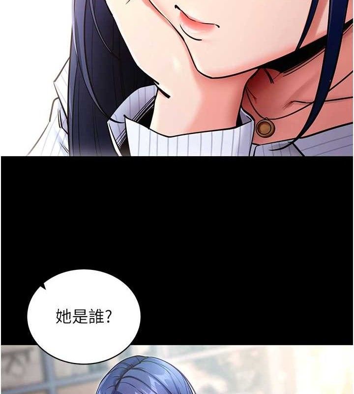 第14话-你就这么想看吗?-拜脱拜脱App-wolfy,彼此（第5张）