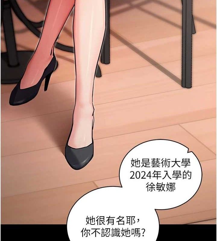 第14话-你就这么想看吗?-拜脱拜脱App-wolfy,彼此（第7张）