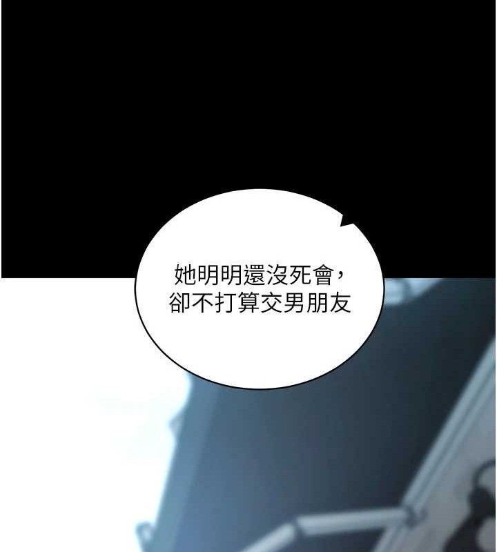 第14话-你就这么想看吗?-拜脱拜脱App-wolfy,彼此（第9张）