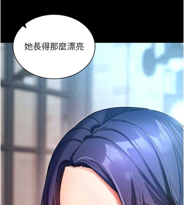 第14话-你就这么想看吗?-拜脱拜脱App-wolfy,彼此（第12张）