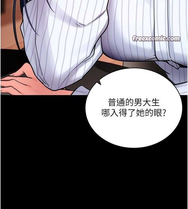 第14话-你就这么想看吗?-拜脱拜脱App-wolfy,彼此（第14张）