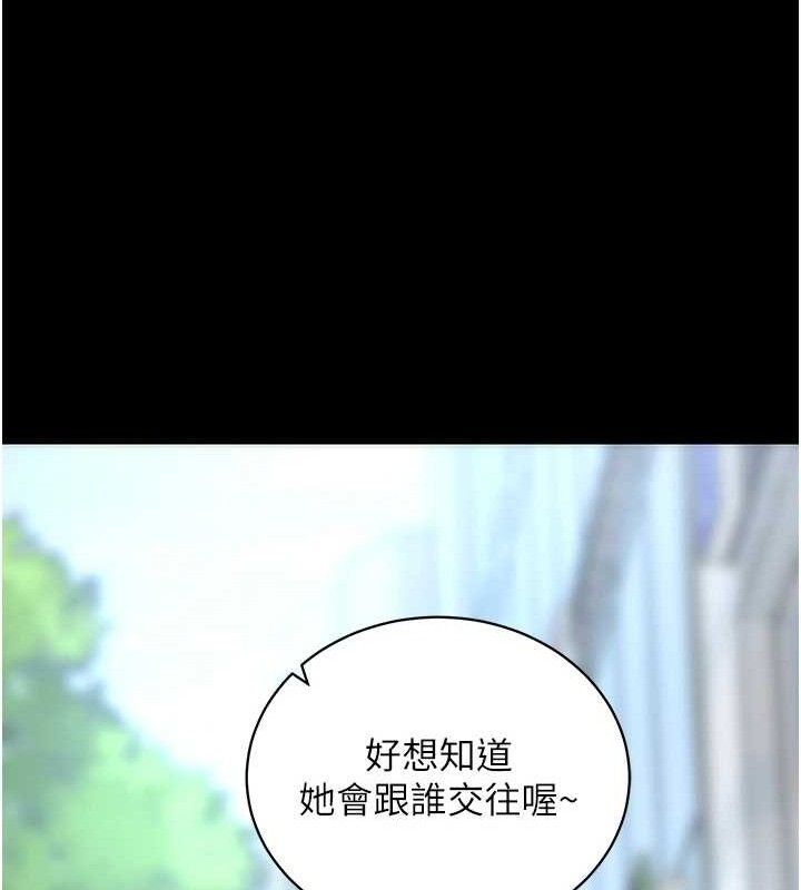 第14话-你就这么想看吗?-拜脱拜脱App-wolfy,彼此（第15张）