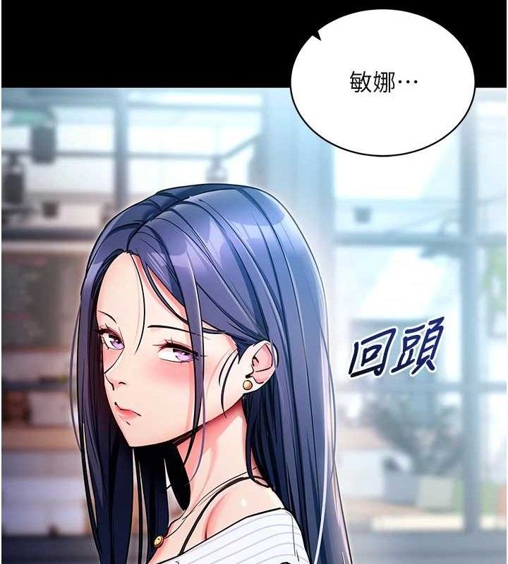 第14话-你就这么想看吗?-拜脱拜脱App-wolfy,彼此（第19张）