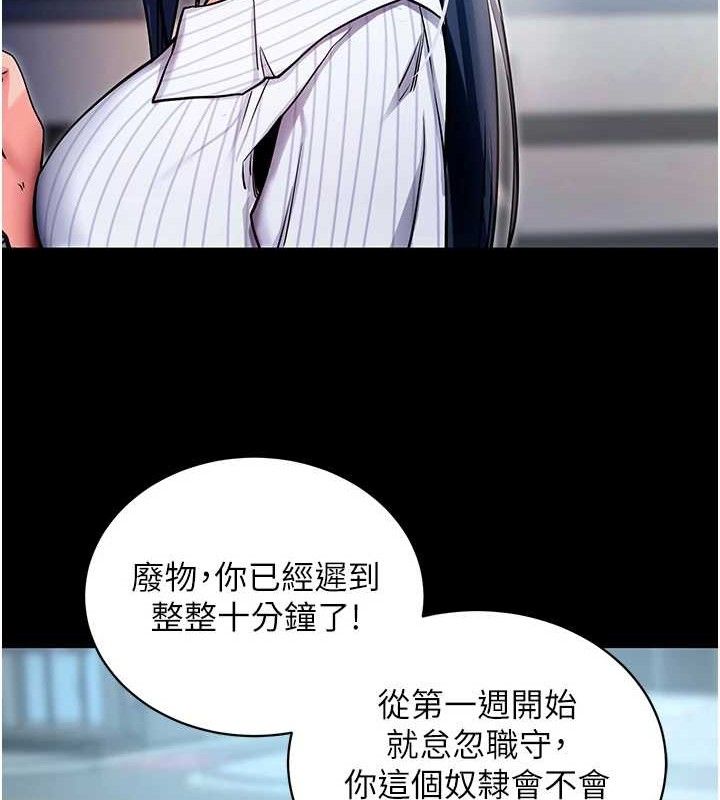 第14话-你就这么想看吗?-拜脱拜脱App-wolfy,彼此（第20张）