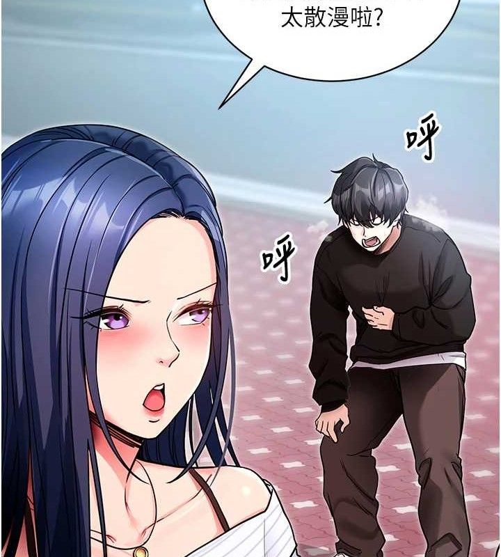 第14话-你就这么想看吗?-拜脱拜脱App-wolfy,彼此（第21张）