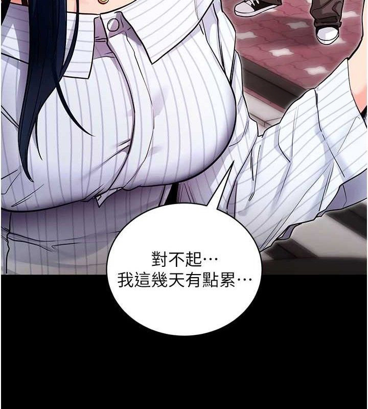 第14话-你就这么想看吗?-拜脱拜脱App-wolfy,彼此（第22张）