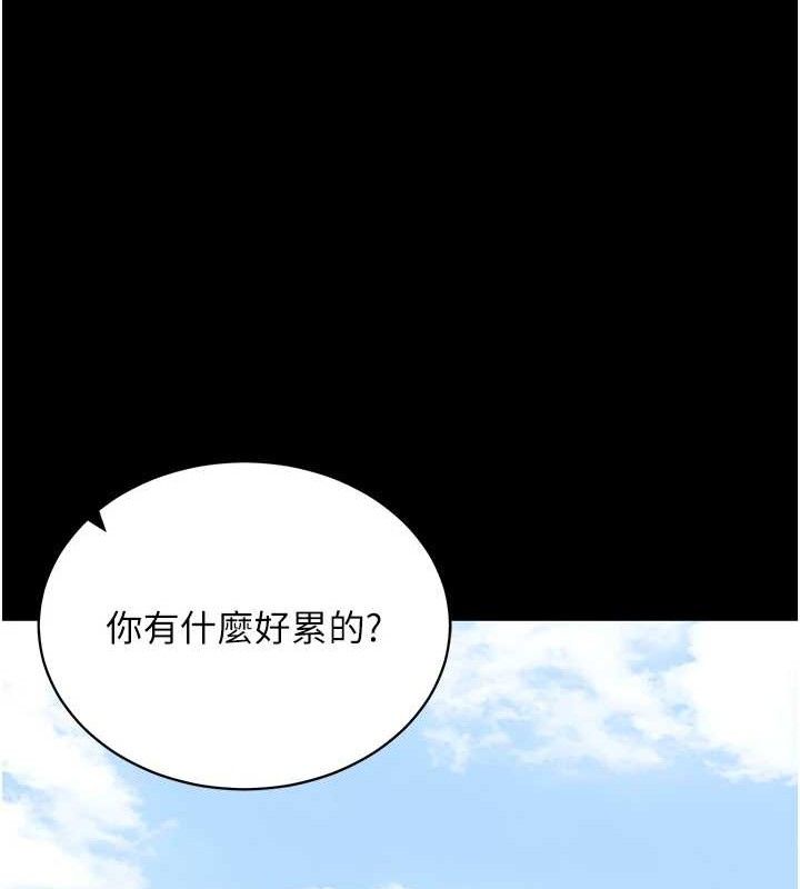 第14话-你就这么想看吗?-拜脱拜脱App-wolfy,彼此（第23张）