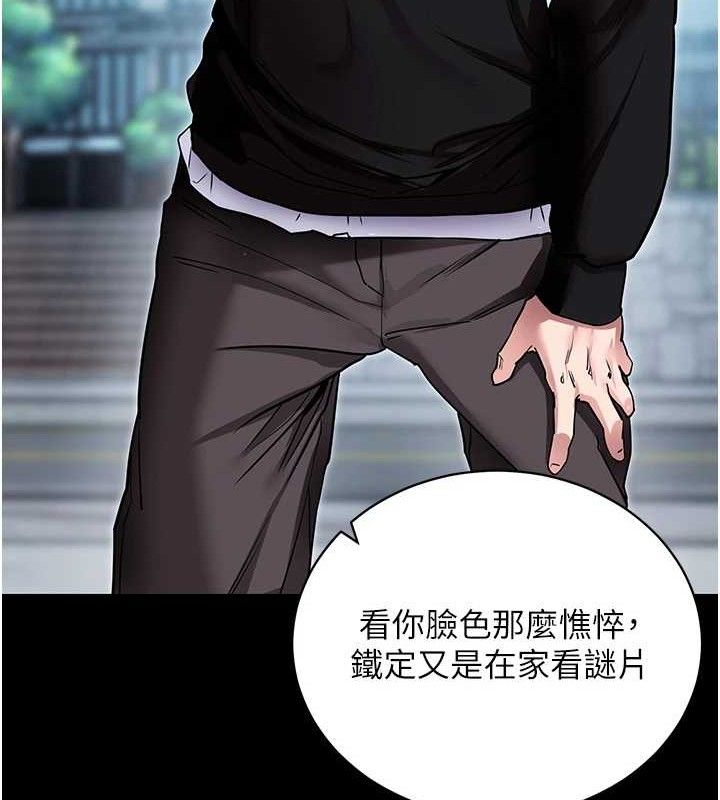 第14话-你就这么想看吗?-拜脱拜脱App-wolfy,彼此（第26张）