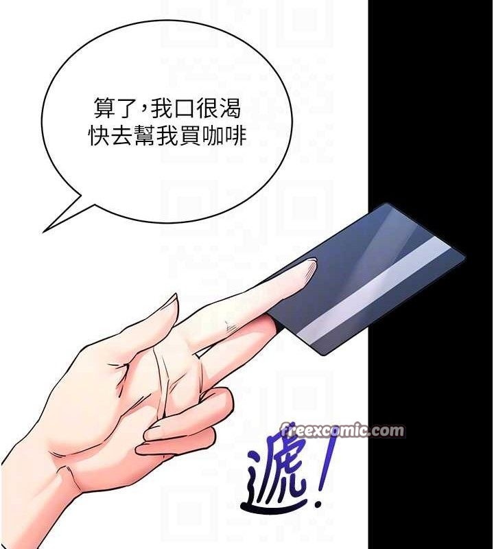 第14话-你就这么想看吗?-拜脱拜脱App-wolfy,彼此（第28张）