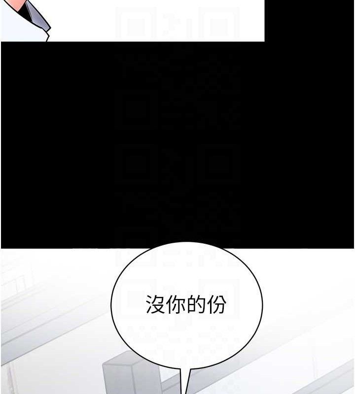 第14话-你就这么想看吗?-拜脱拜脱App-wolfy,彼此（第29张）