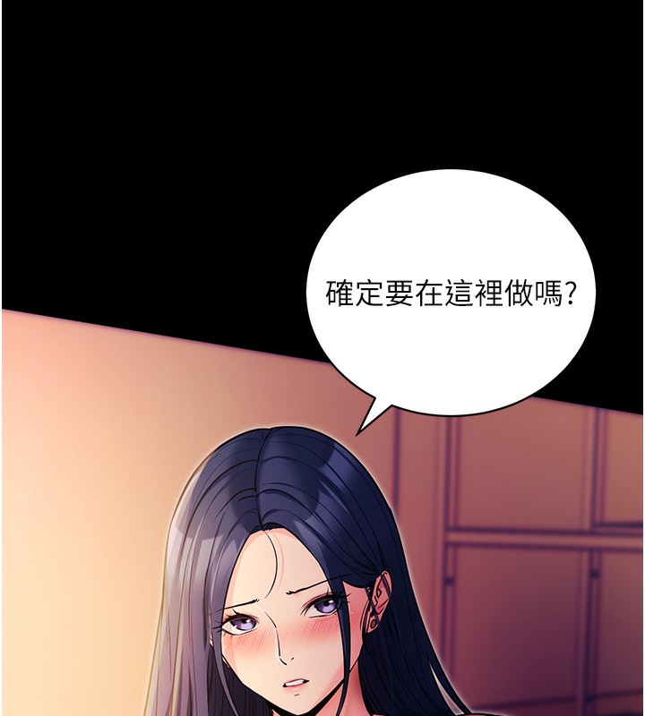 第15话-你的眼神好猥亵&hearts;-拜脱拜脱App-wolfy,彼此（第9张）