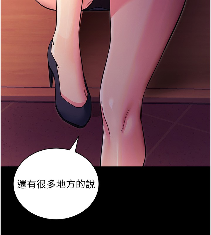 第15话-你的眼神好猥亵&hearts;-拜脱拜脱App-wolfy,彼此（第11张）