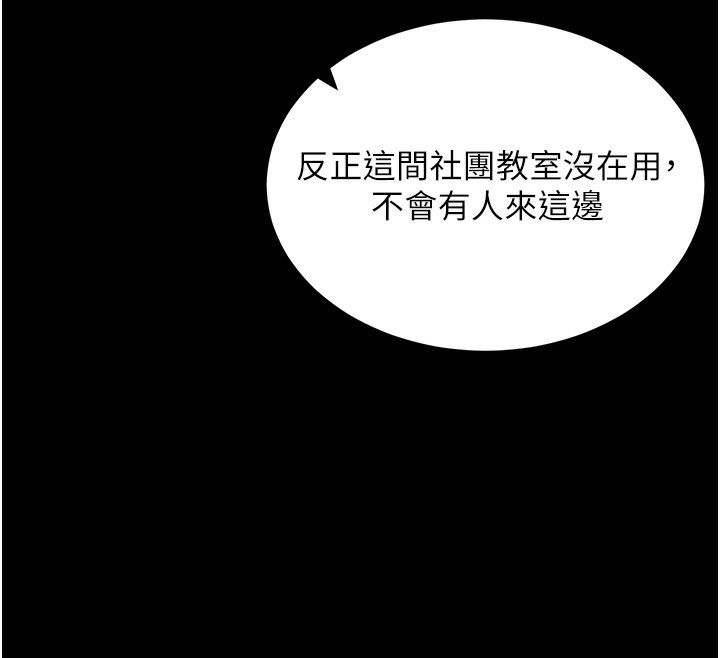 第15话-你的眼神好猥亵&hearts;-拜脱拜脱App-wolfy,彼此（第12张）