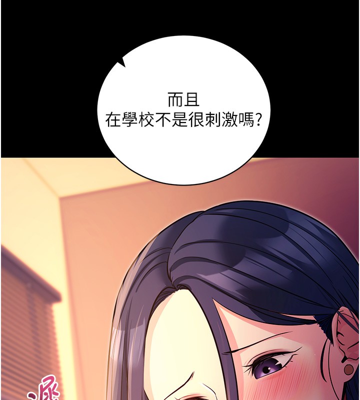 第15话-你的眼神好猥亵&hearts;-拜脱拜脱App-wolfy,彼此（第13张）