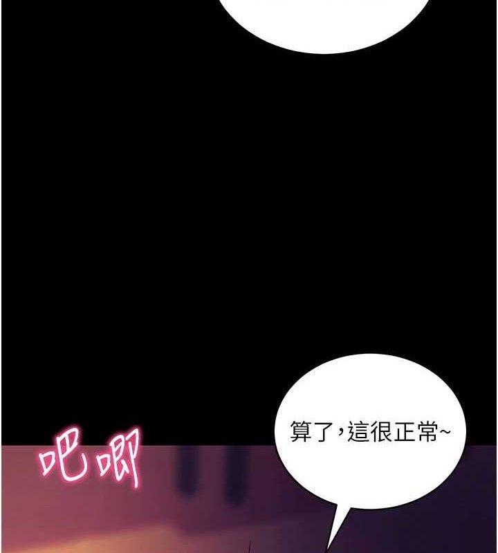 第16话-校园女神的喷水秀-拜脱拜脱App-wolfy,彼此（第9张）