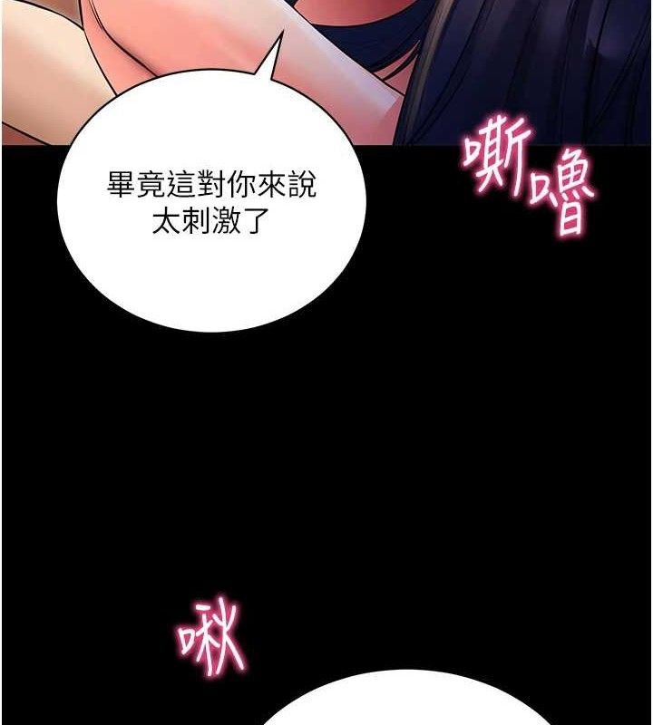 第16话-校园女神的喷水秀-拜脱拜脱App-wolfy,彼此（第11张）