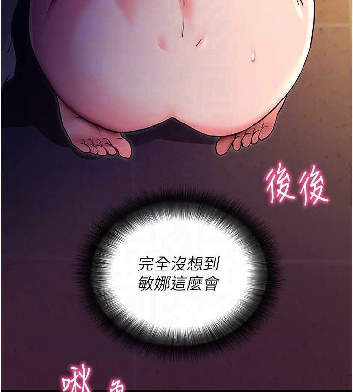 第16话-校园女神的喷水秀-拜脱拜脱App-wolfy,彼此（第18张）