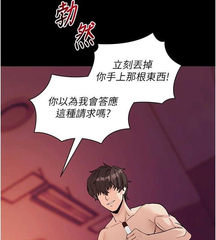 第17话-我可不是取悦你的玩物-拜脱拜脱App-wolfy,彼此（第4张）