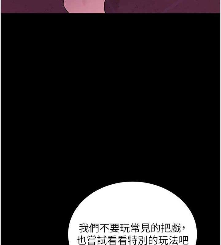 第17话-我可不是取悦你的玩物-拜脱拜脱App-wolfy,彼此（第13张）