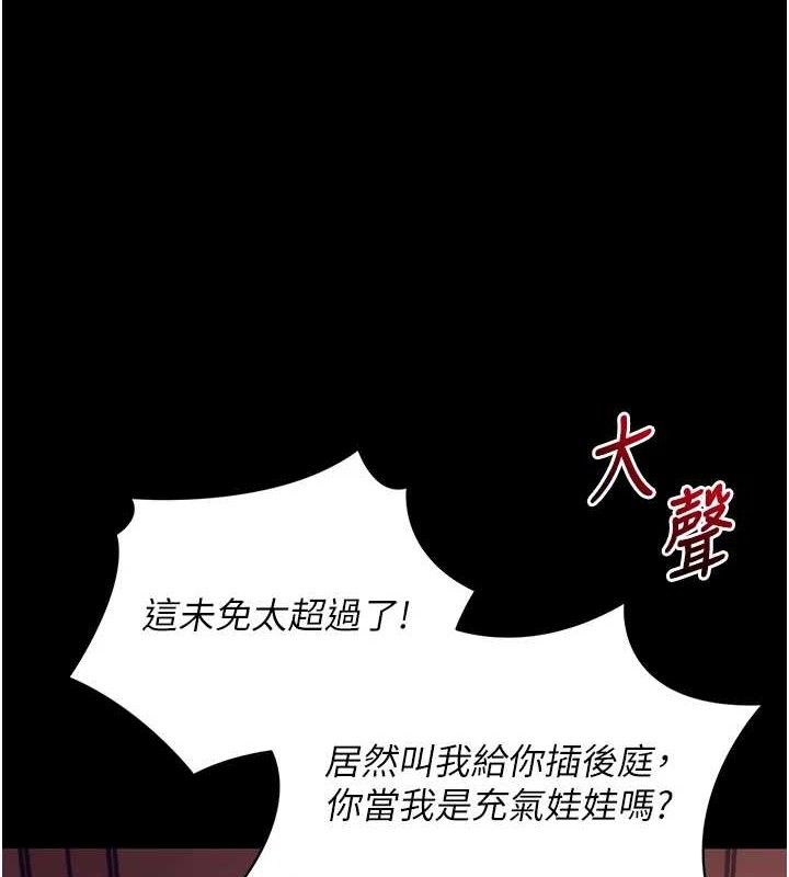 第17话-我可不是取悦你的玩物-拜脱拜脱App-wolfy,彼此（第15张）