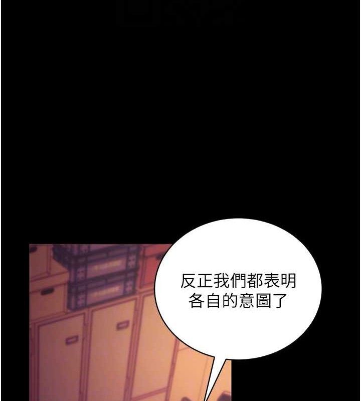 第17话-我可不是取悦你的玩物-拜脱拜脱App-wolfy,彼此（第20张）