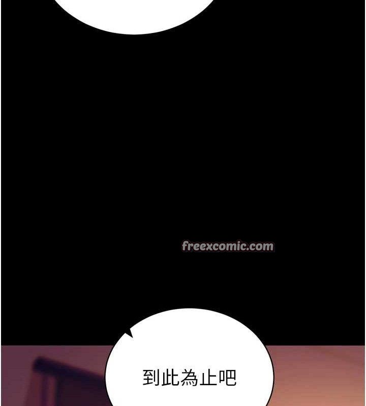 第17话-我可不是取悦你的玩物-拜脱拜脱App-wolfy,彼此（第28张）