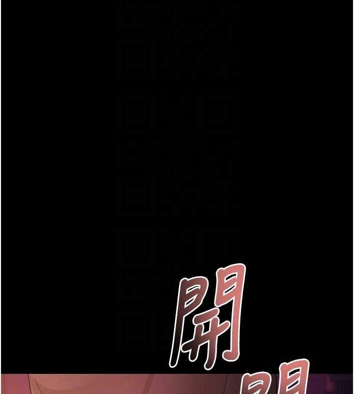 第17话-我可不是取悦你的玩物-拜脱拜脱App-wolfy,彼此（第31张）