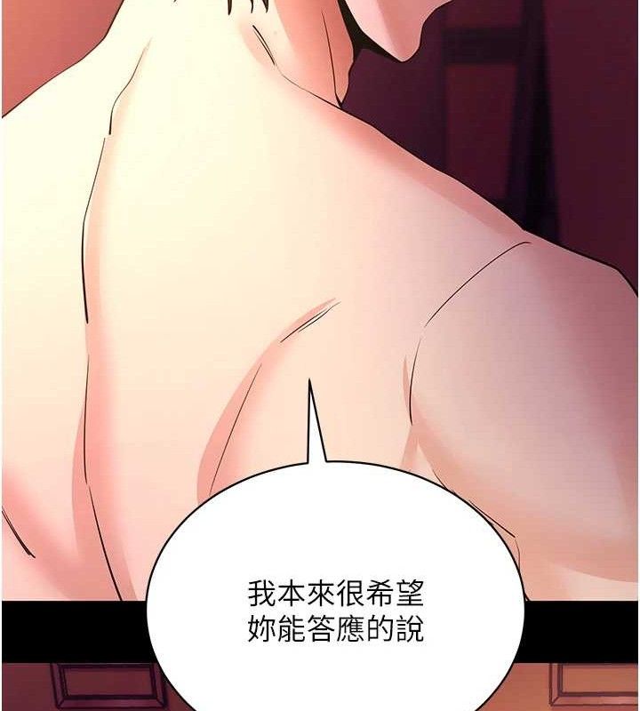 第17话-我可不是取悦你的玩物-拜脱拜脱App-wolfy,彼此（第35张）