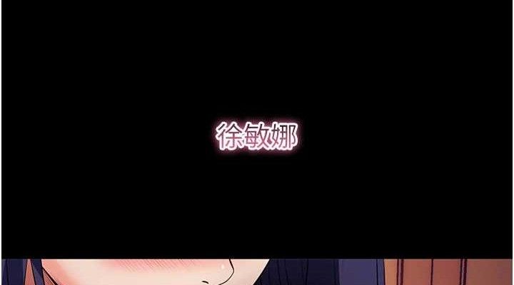 第17话-我可不是取悦你的玩物-拜脱拜脱App-wolfy,彼此（第38张）