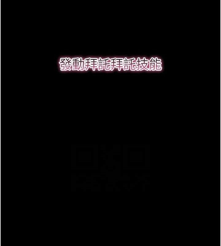 第17话-我可不是取悦你的玩物-拜脱拜脱App-wolfy,彼此（第41张）