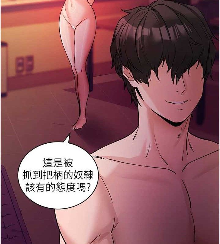 第17话-我可不是取悦你的玩物-拜脱拜脱App-wolfy,彼此（第43张）