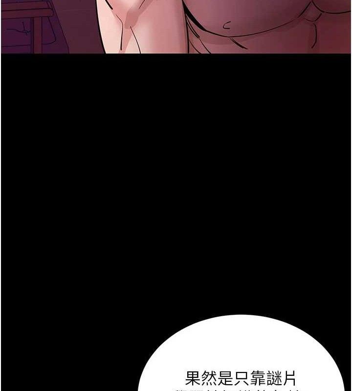 第17话-我可不是取悦你的玩物-拜脱拜脱App-wolfy,彼此（第44张）