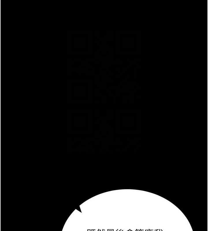 第17话-我可不是取悦你的玩物-拜脱拜脱App-wolfy,彼此（第53张）