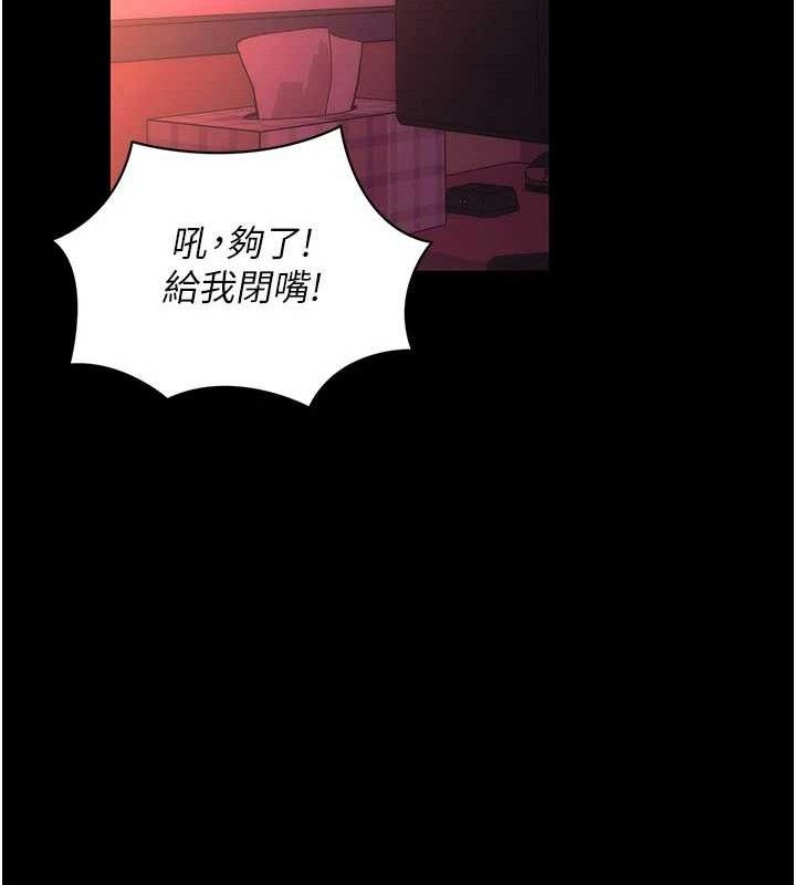 第17话-我可不是取悦你的玩物-拜脱拜脱App-wolfy,彼此（第55张）