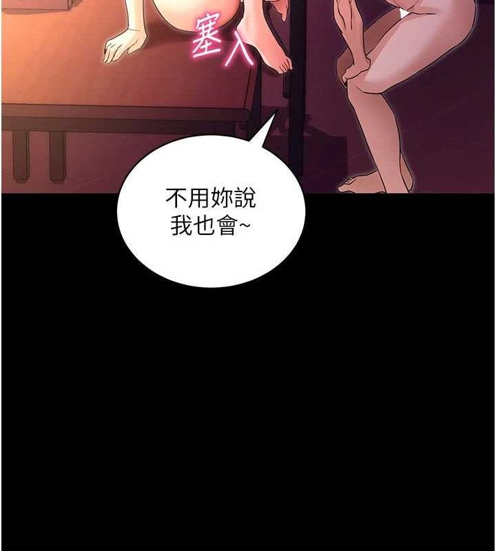 第17话-我可不是取悦你的玩物-拜脱拜脱App-wolfy,彼此（第57张）