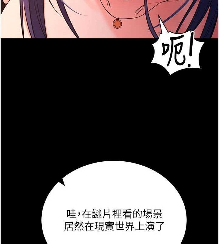 第17话-我可不是取悦你的玩物-拜脱拜脱App-wolfy,彼此（第61张）
