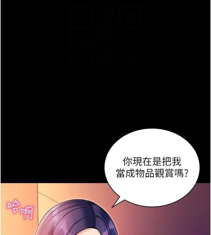 第17话-我可不是取悦你的玩物-拜脱拜脱App-wolfy,彼此（第65张）