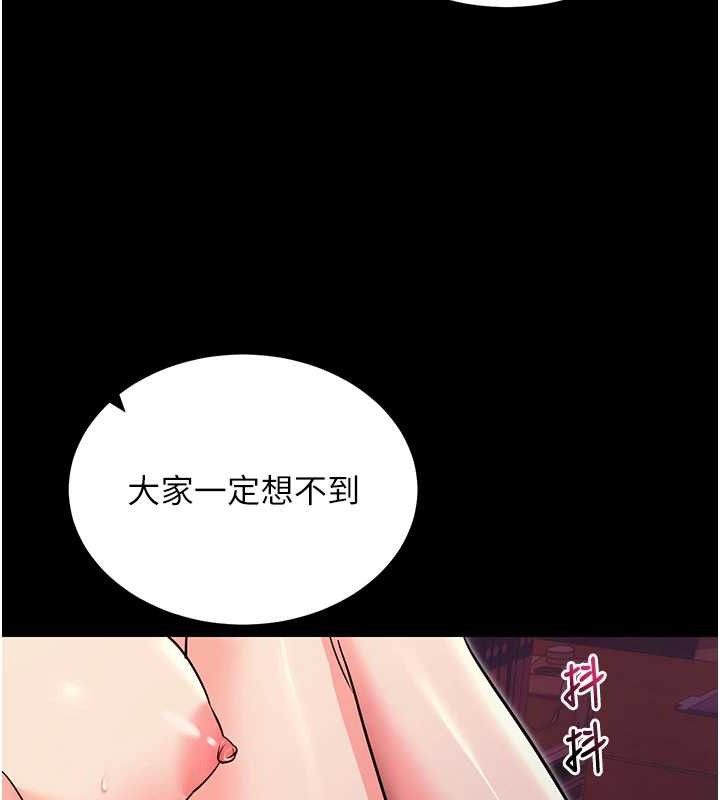 第17话-我可不是取悦你的玩物-拜脱拜脱App-wolfy,彼此（第68张）