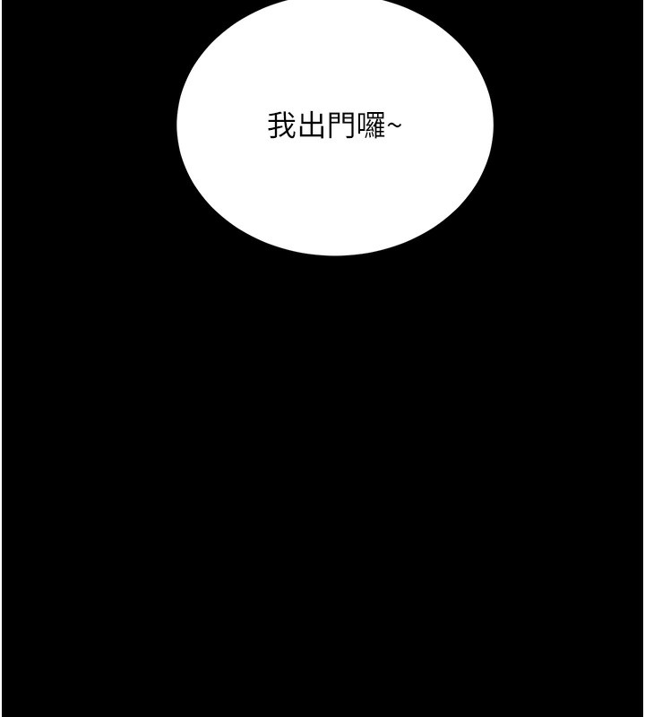 第18话-我愿意代替姐姐为你服务-拜脱拜脱App-wolfy,彼此（第7张）