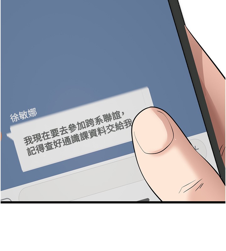 第18话-我愿意代替姐姐为你服务-拜脱拜脱App-wolfy,彼此（第9张）