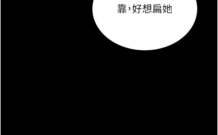 第18话-我愿意代替姐姐为你服务-拜脱拜脱App-wolfy,彼此（第13张）