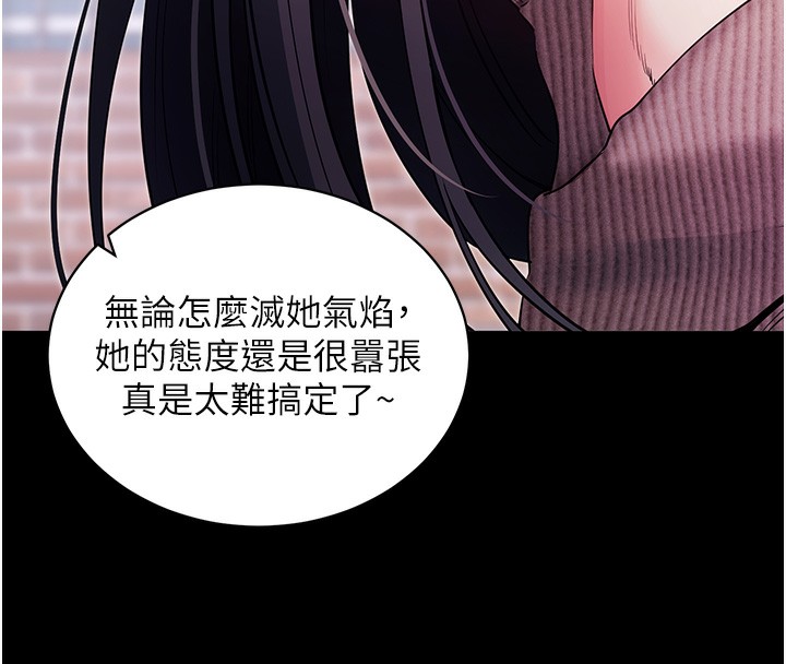 第18话-我愿意代替姐姐为你服务-拜脱拜脱App-wolfy,彼此（第17张）