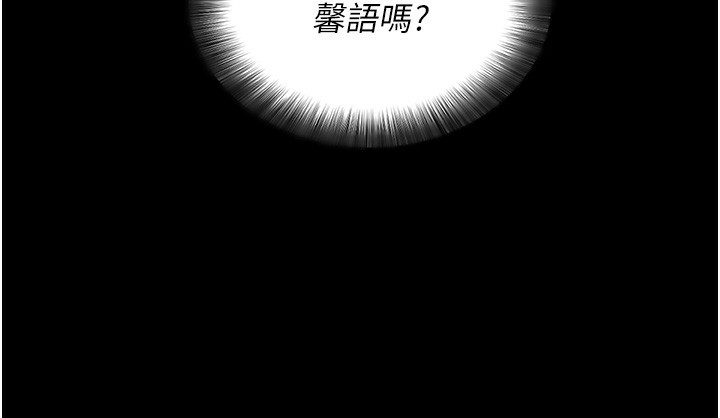 第18话-我愿意代替姐姐为你服务-拜脱拜脱App-wolfy,彼此（第24张）