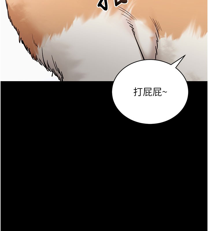 第18话-我愿意代替姐姐为你服务-拜脱拜脱App-wolfy,彼此（第26张）