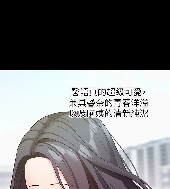 第18话-我愿意代替姐姐为你服务-拜脱拜脱App-wolfy,彼此（第27张）