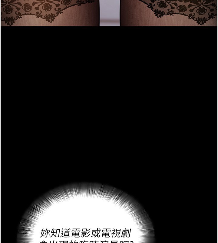 第19话-临场感十足的綑绑游戏-拜脱拜脱App-wolfy,彼此（第3张）