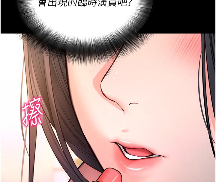 第19话-临场感十足的綑绑游戏-拜脱拜脱App-wolfy,彼此（第4张）